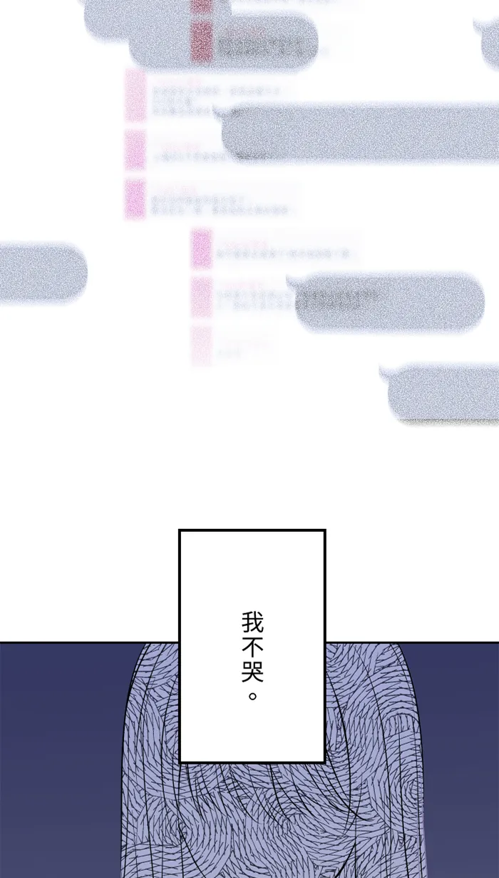 第46话 眼泪 第65页