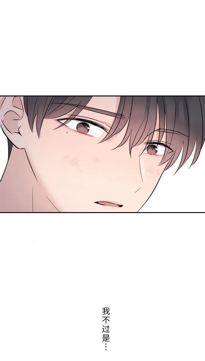 第46话 眼泪 第67页