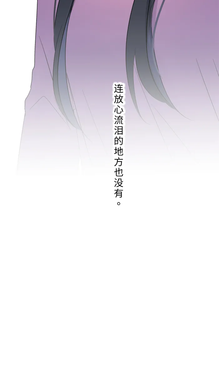 第46话 眼泪 第69页
