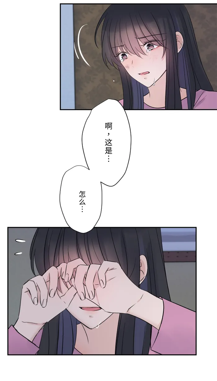 第46话 眼泪 第70页