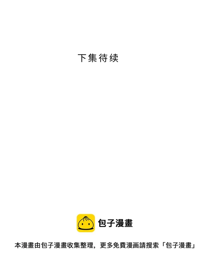 第46话 眼泪 第74页
