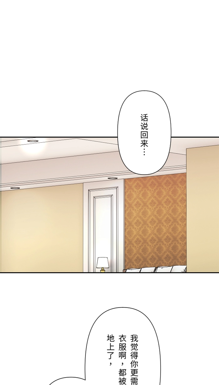 第45话 急躁 第1页