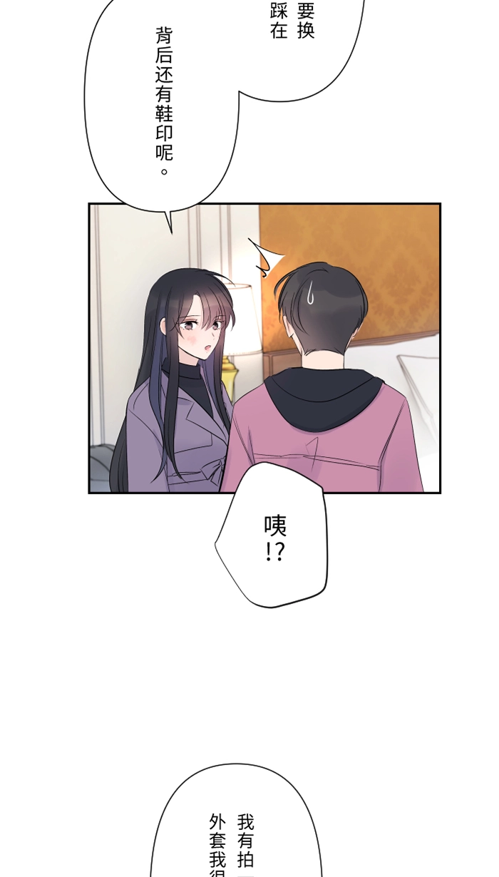 第45话 急躁 第2页