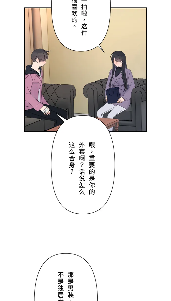 第45话 急躁 第3页