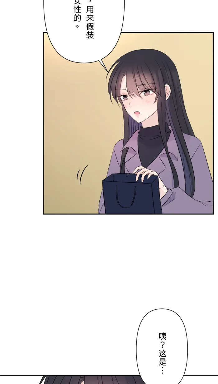 第45话 急躁 第4页