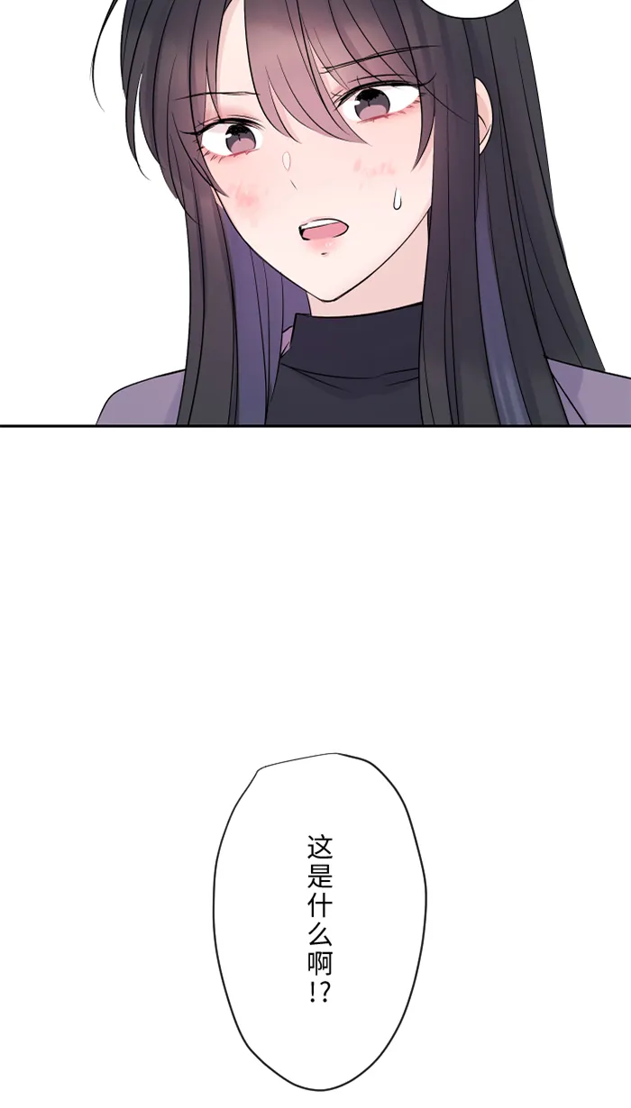 第45话 急躁 第5页