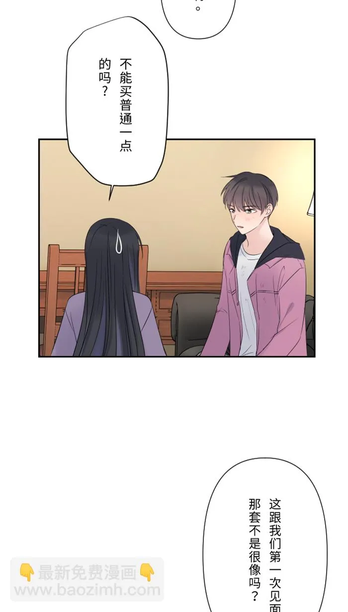 第45话 急躁 第7页
