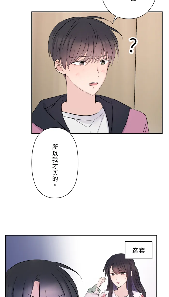 第45话 急躁 第8页