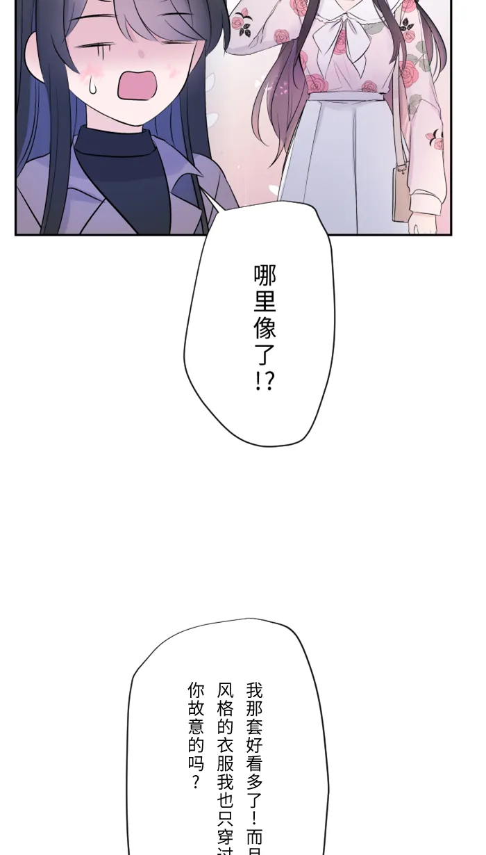第45话 急躁 第9页