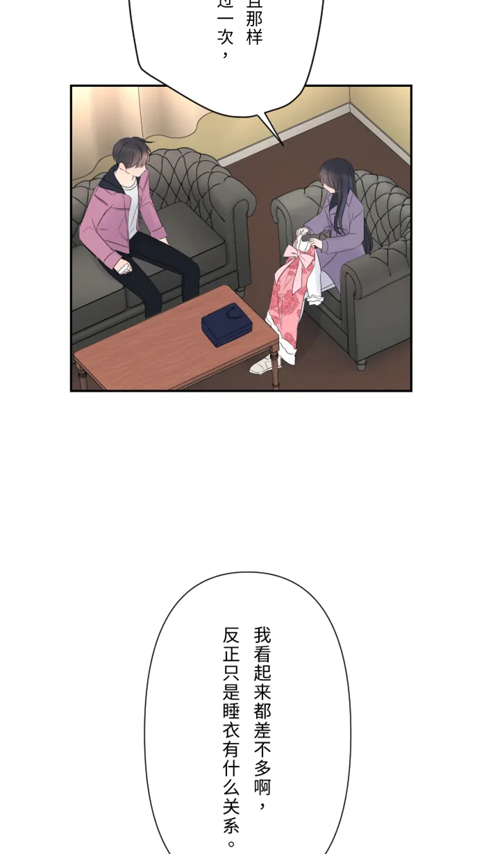 第45话 急躁 第10页