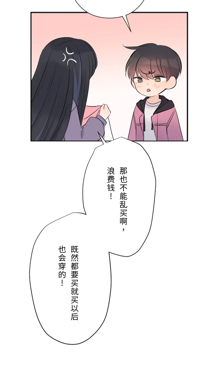 第45话 急躁 第11页