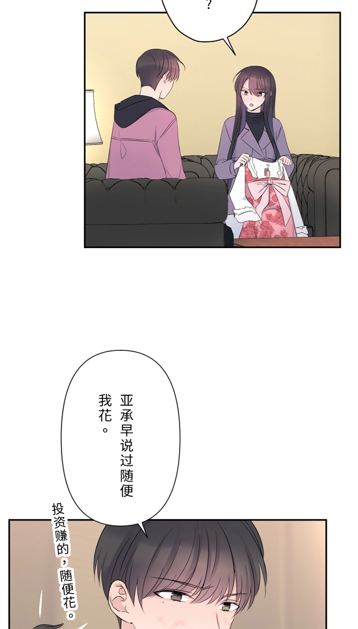 第45话 急躁 第13页