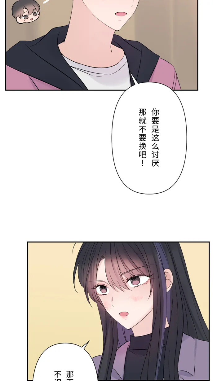 第45话 急躁 第14页