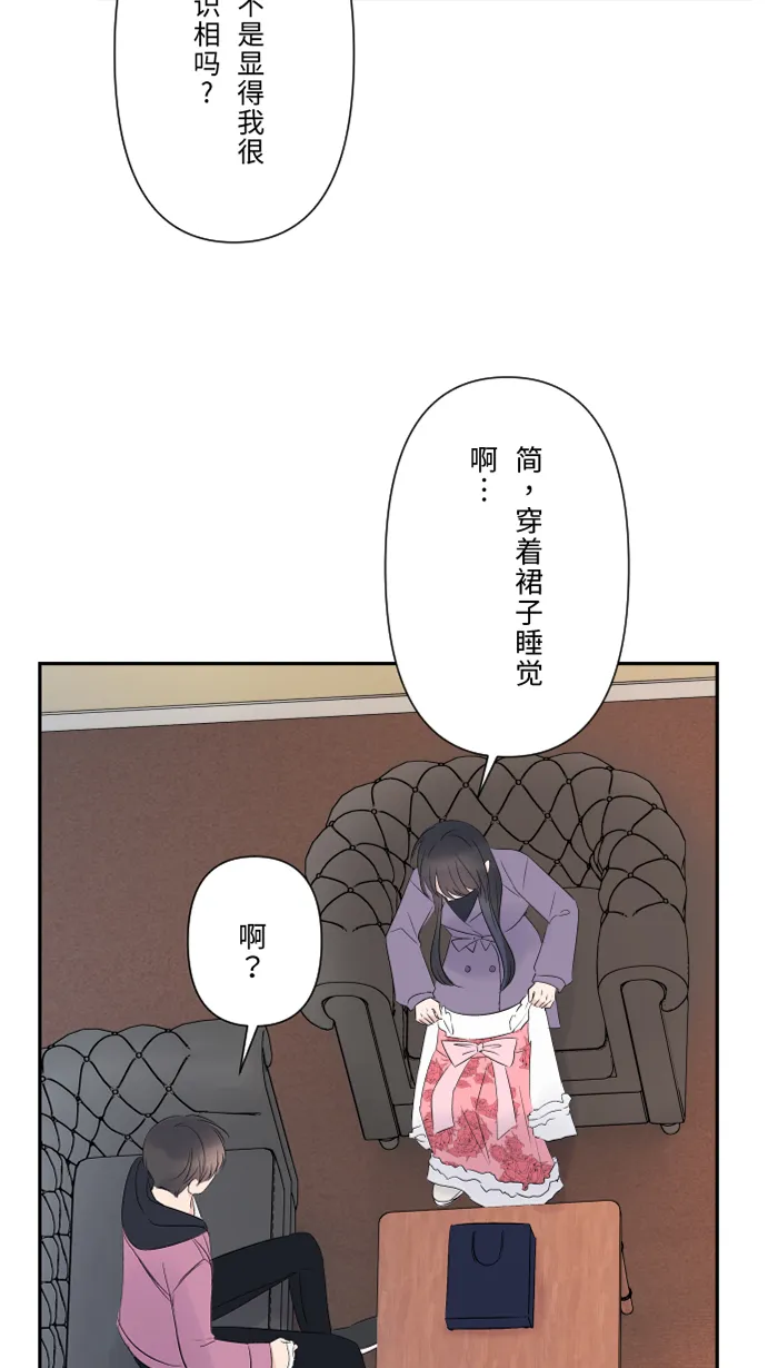 第45话 急躁 第15页