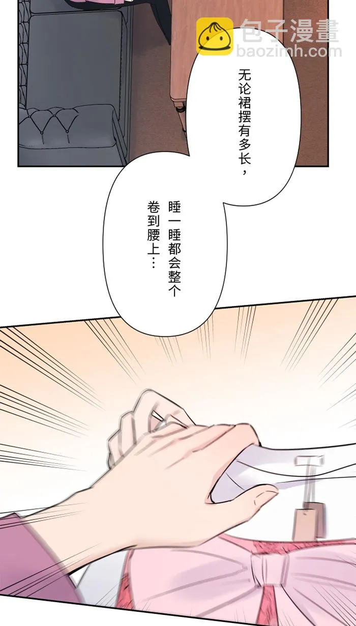 第45话 急躁 第16页