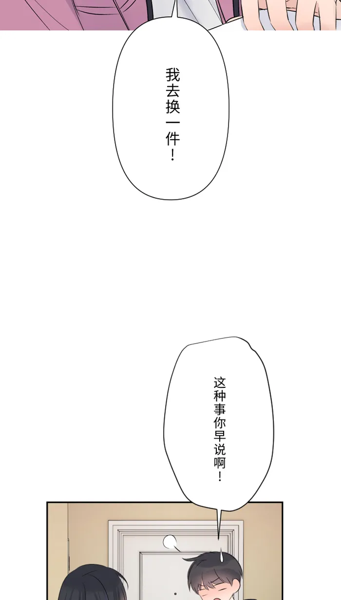 第45话 急躁 第18页