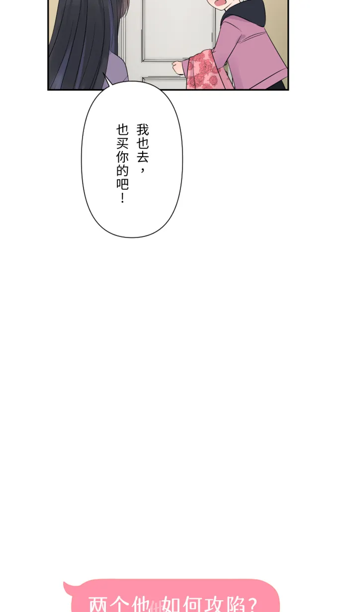 第45话 急躁 第19页