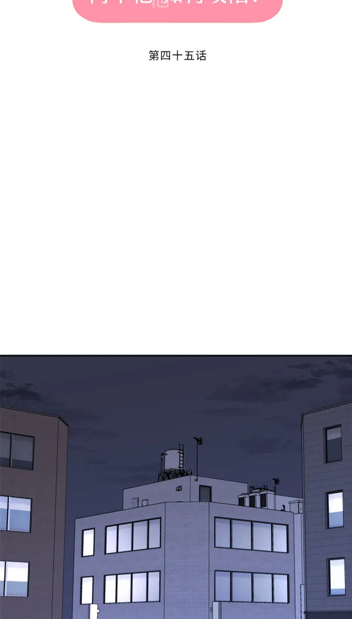 第45话 急躁 第20页
