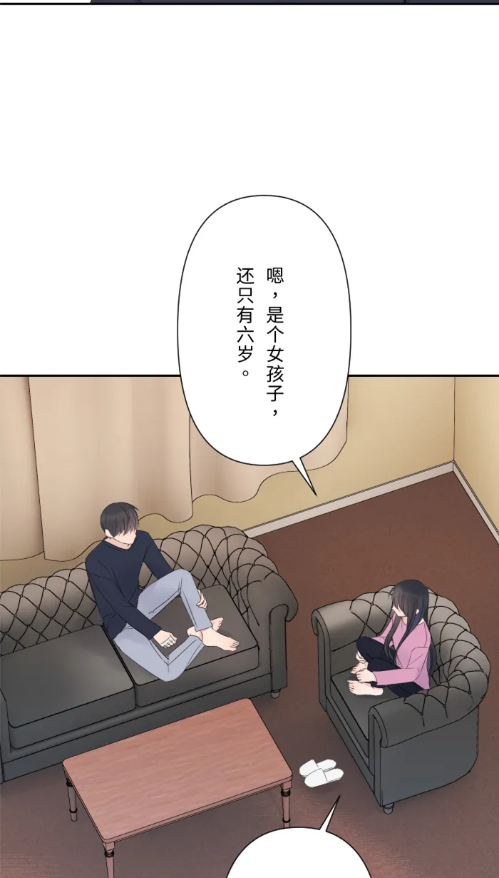 第45话 急躁 第22页