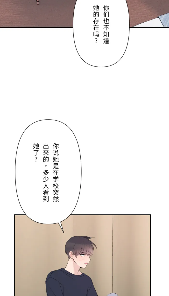 第45话 急躁 第23页