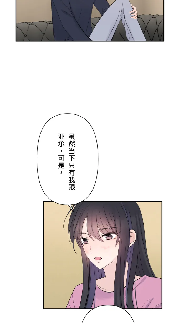 第45话 急躁 第24页