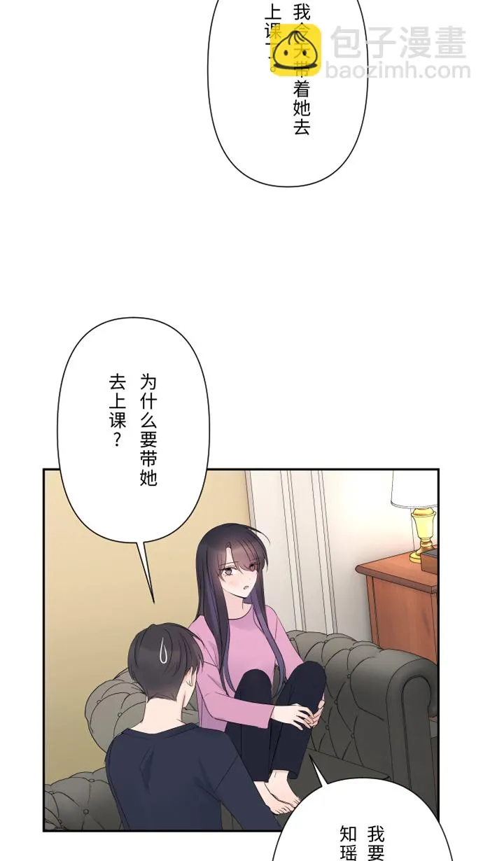 第45话 急躁 第25页