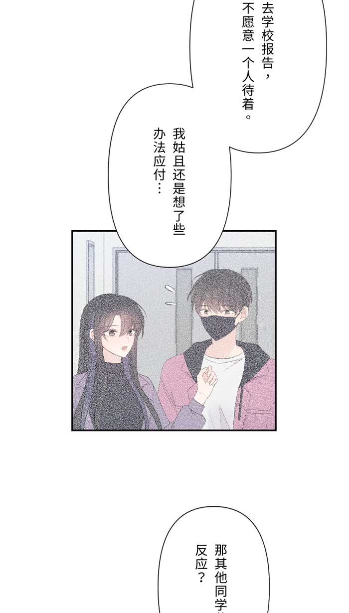 第45话 急躁 第26页