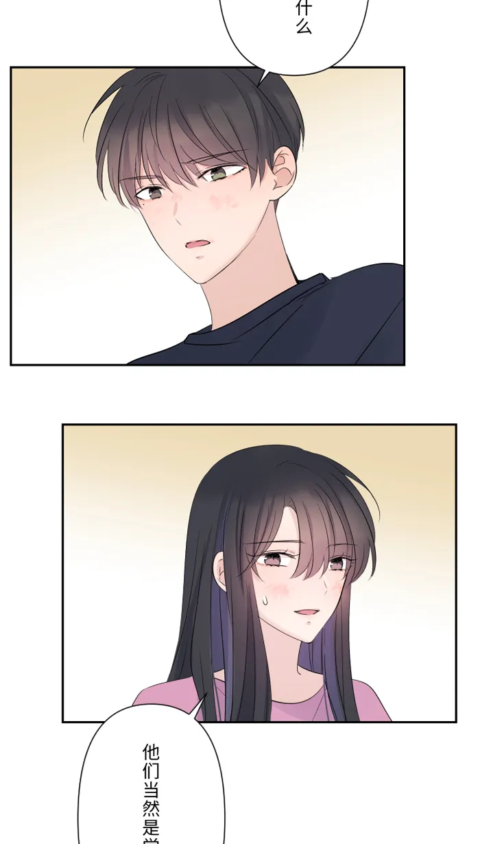 第45话 急躁 第27页