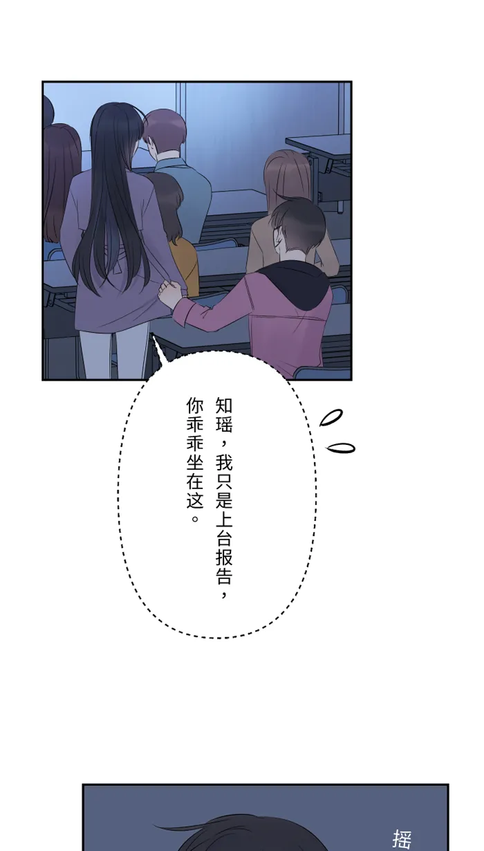 第45话 急躁 第29页