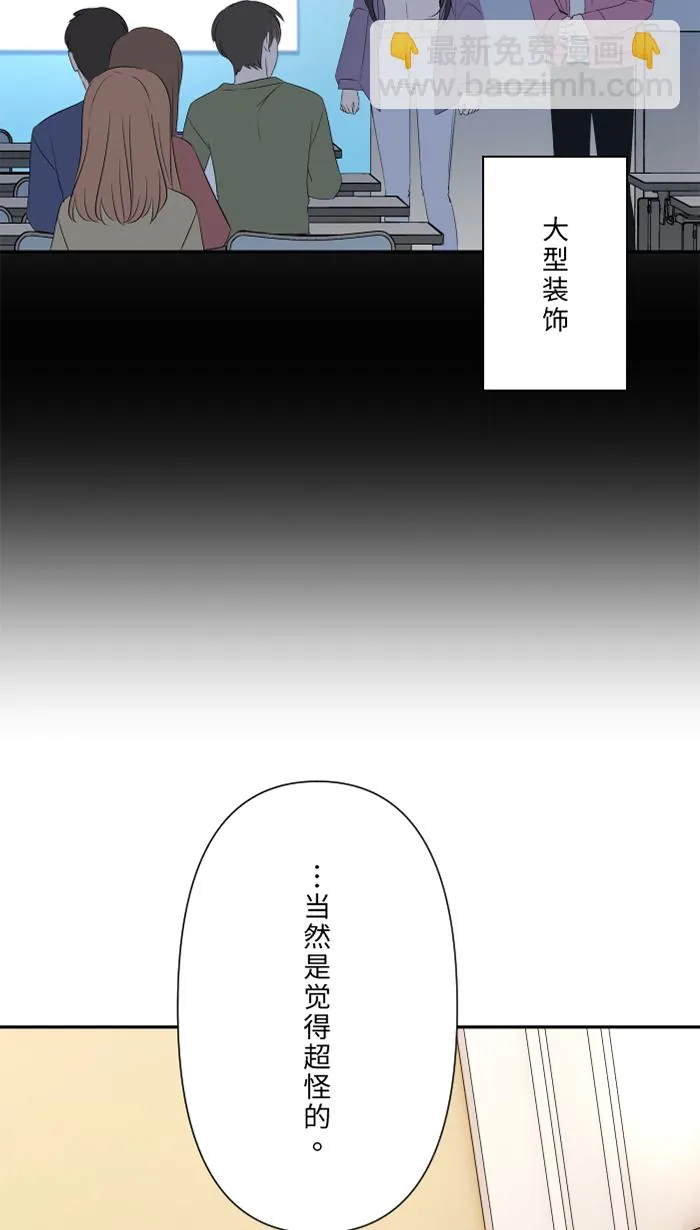第45话 急躁 第31页