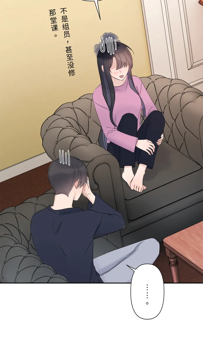第45话 急躁 第32页