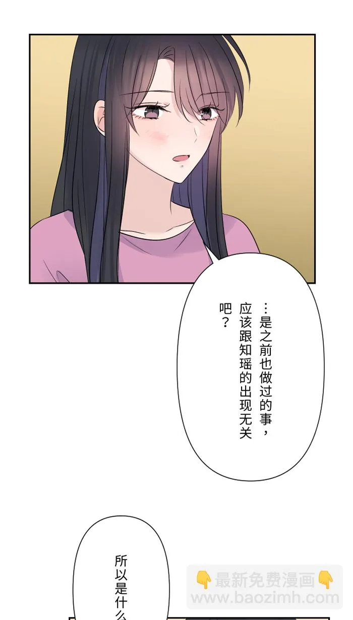 第45话 急躁 第34页