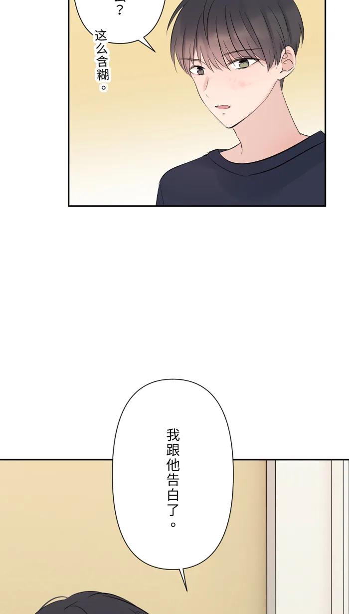 第45话 急躁 第35页