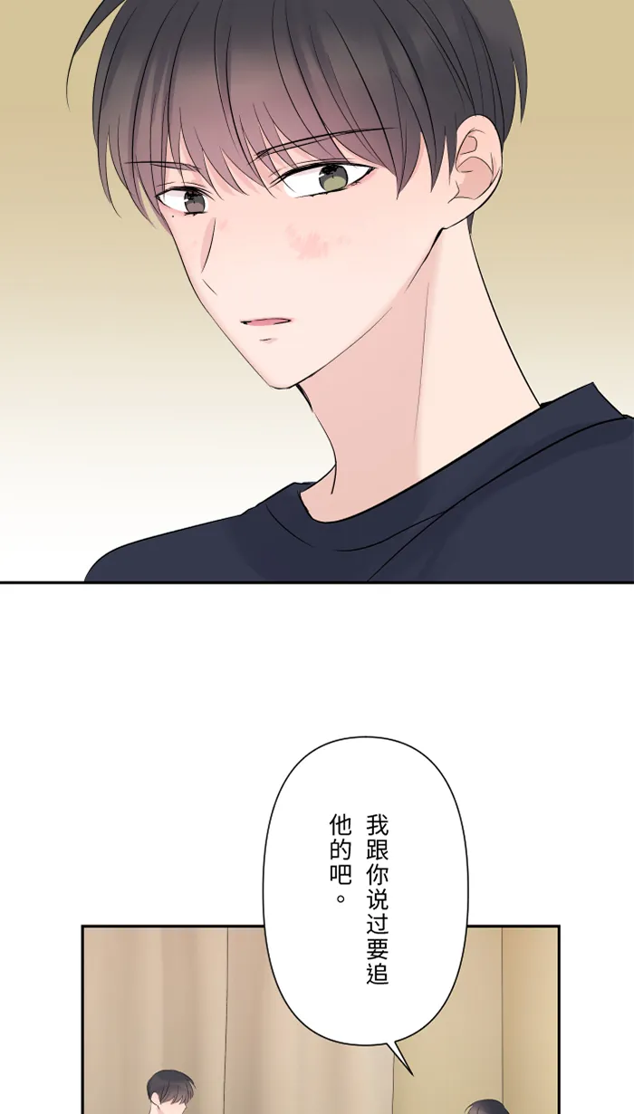 第45话 急躁 第37页
