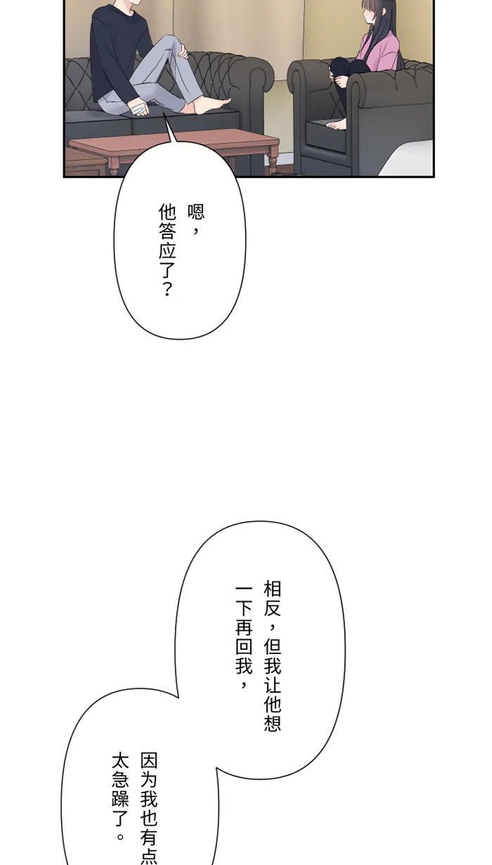 第45话 急躁 第38页