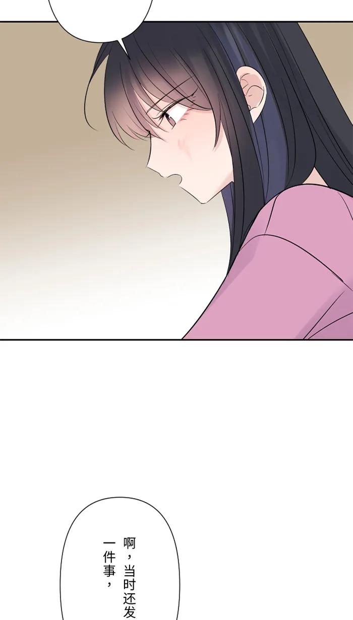 第45话 急躁 第39页
