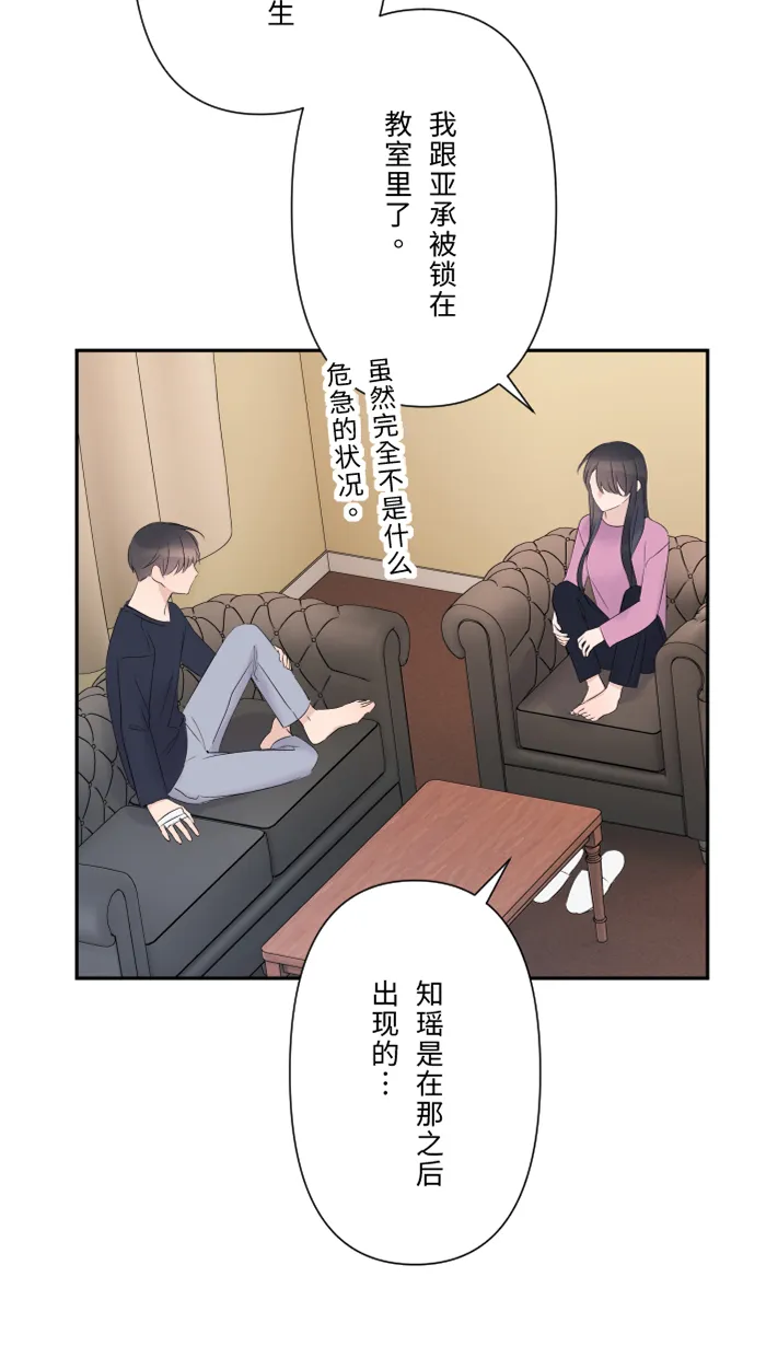 第45话 急躁 第40页