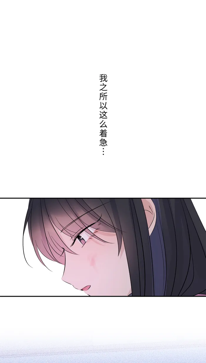 第45话 急躁 第41页