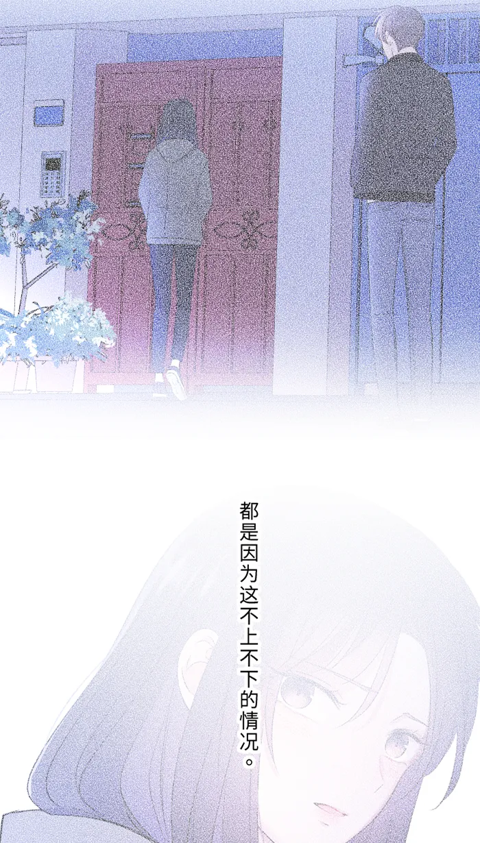 第45话 急躁 第42页