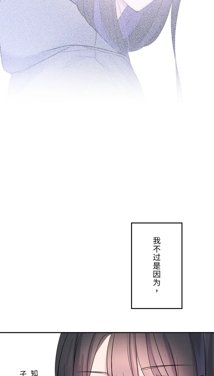第45话 急躁 第43页