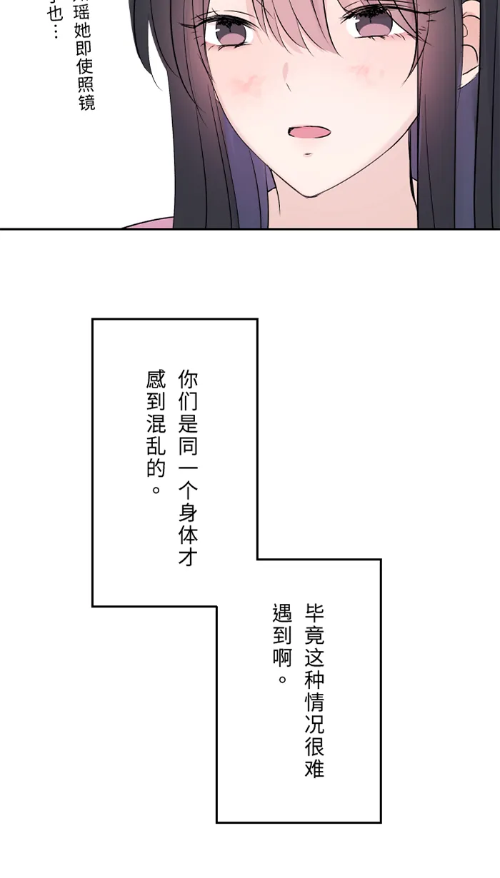 第45话 急躁 第44页