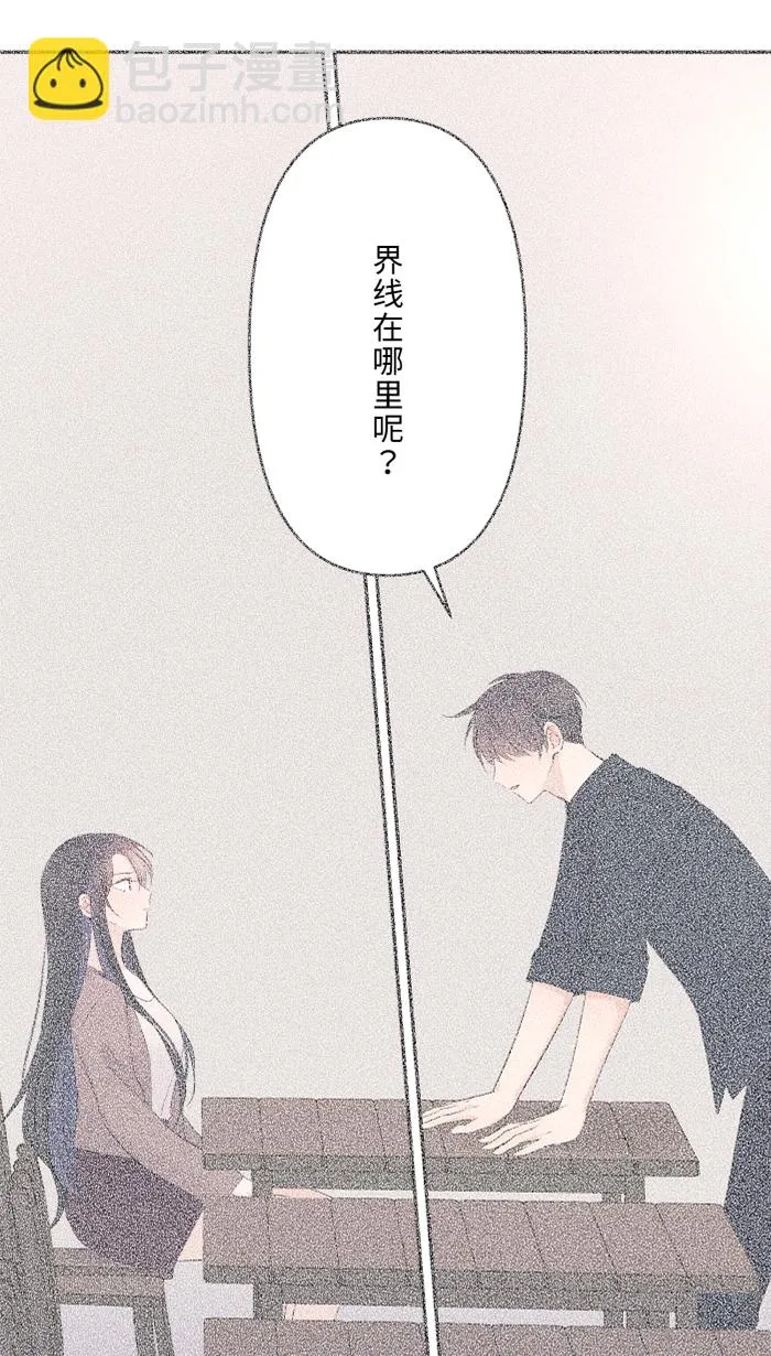 第45话 急躁 第45页