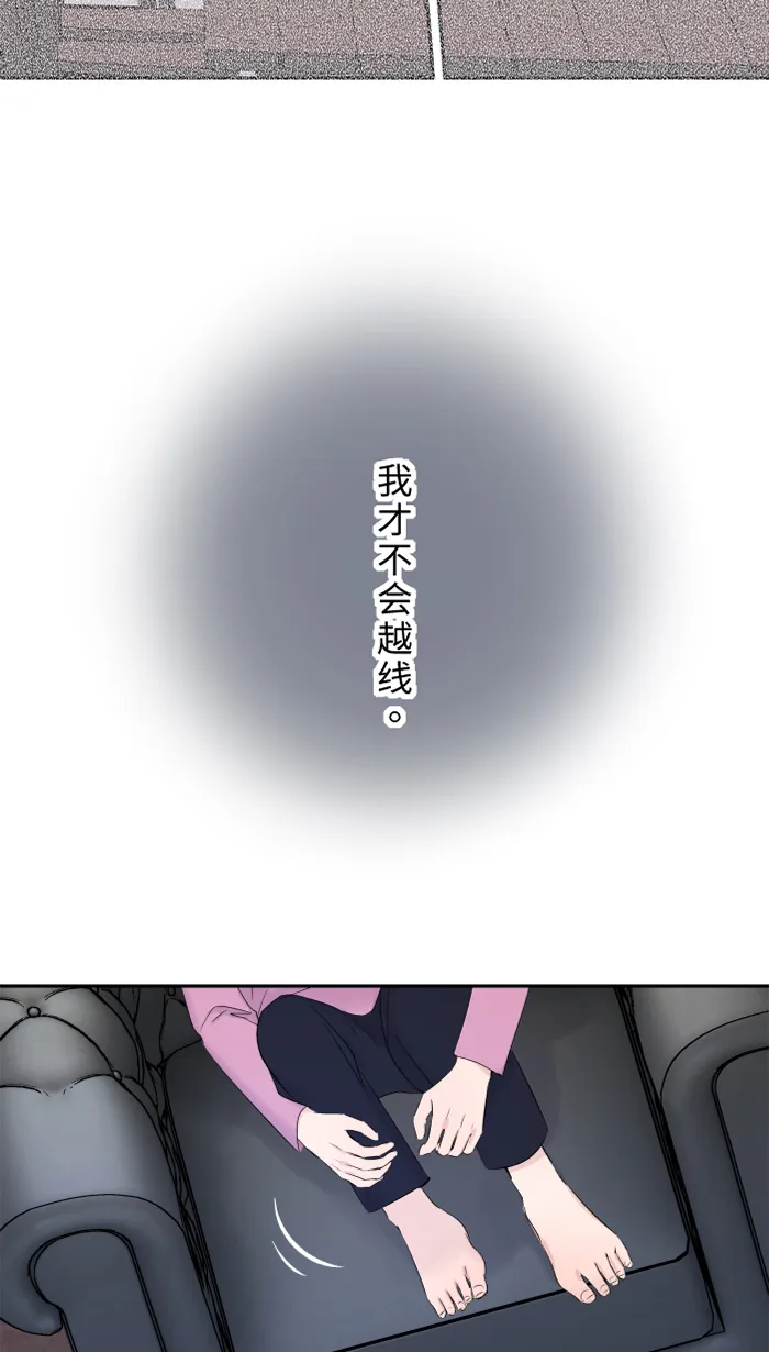 第45话 急躁 第46页