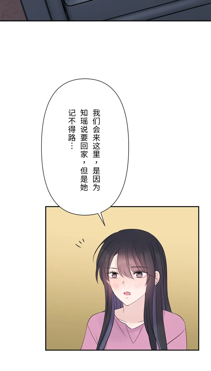 第45话 急躁 第47页