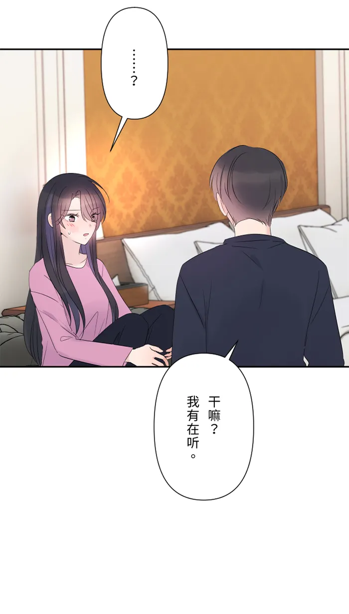 第45话 急躁 第49页