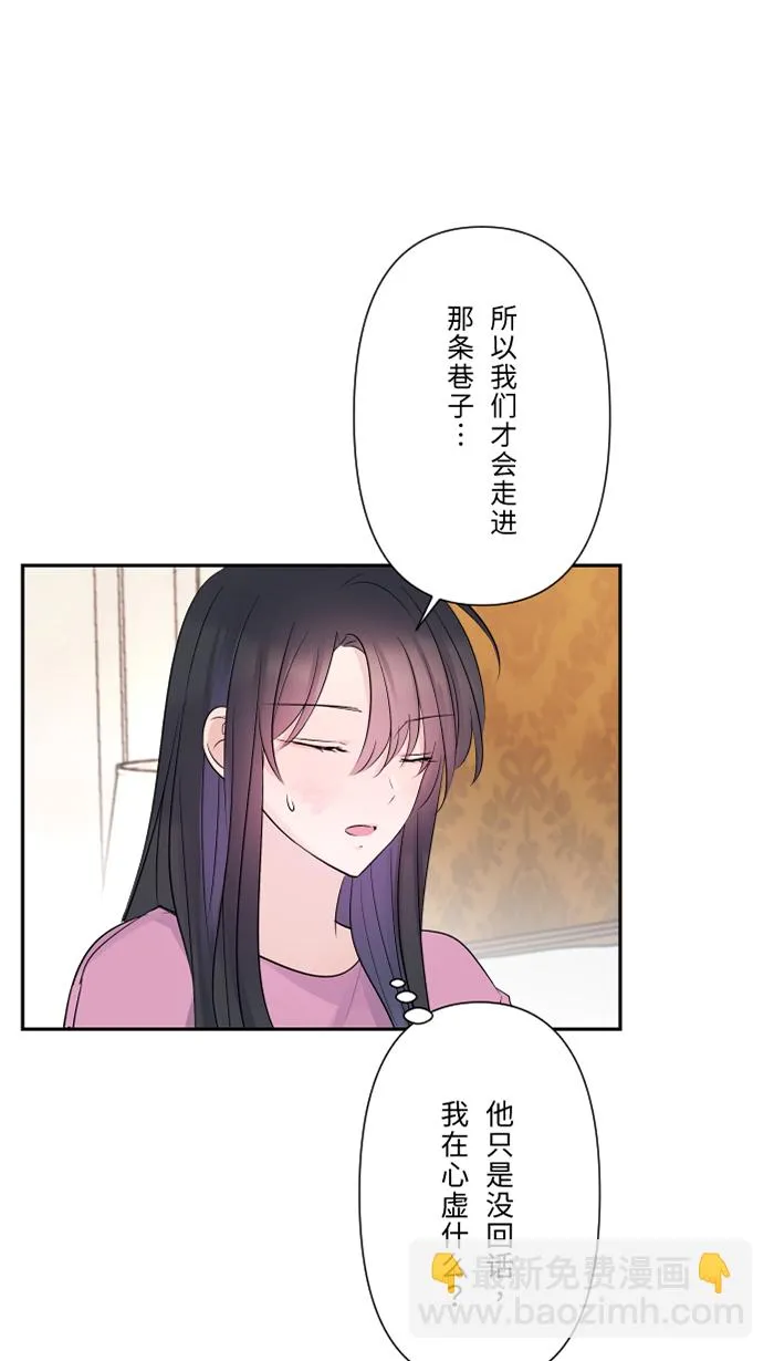 第45话 急躁 第50页