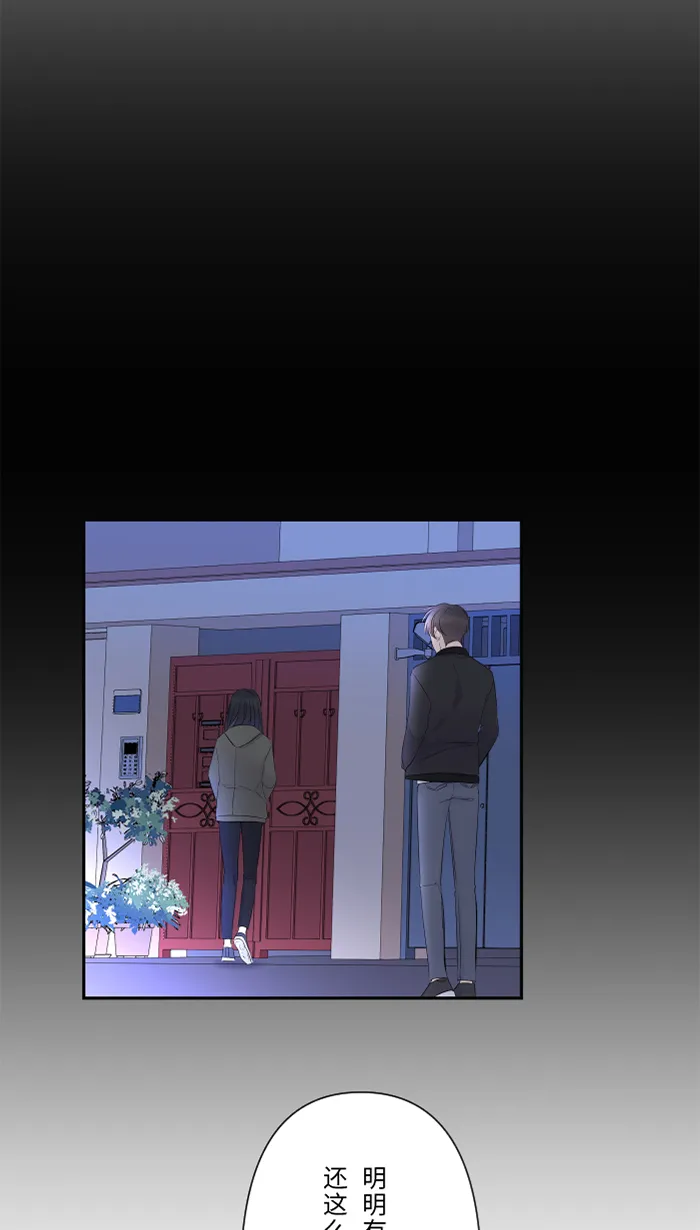 第45话 急躁 第52页