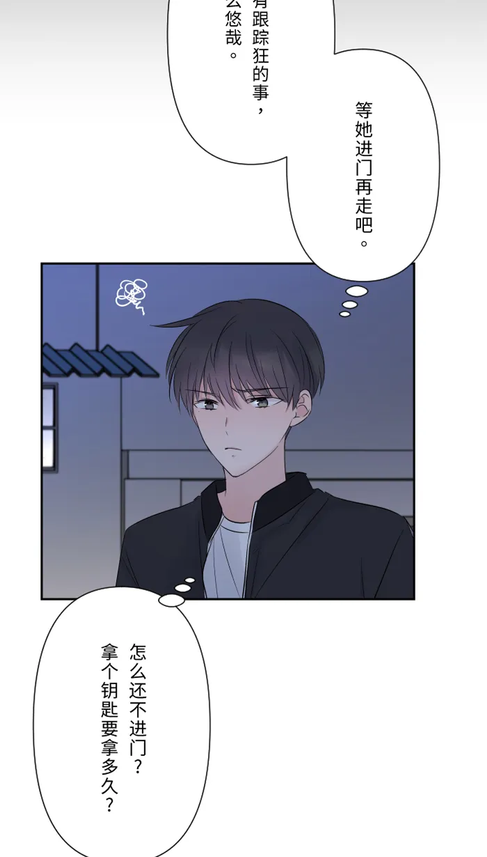 第45话 急躁 第53页