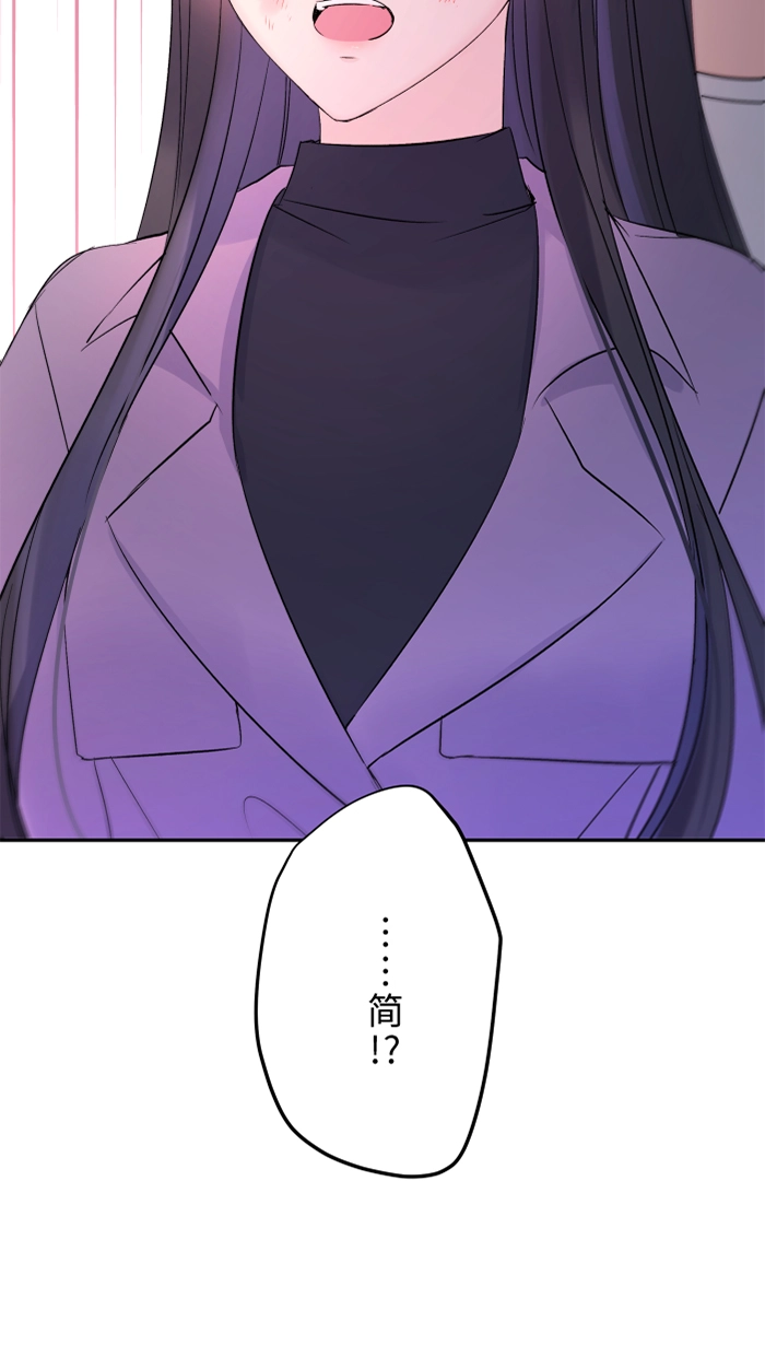 第44话 旅馆 第3页
