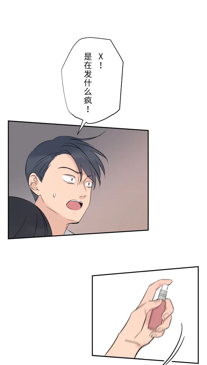 第44话 旅馆 第4页